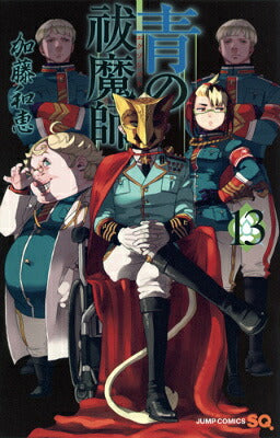 Blue Exorcist - Volume 13 - Japanese Manga – cover