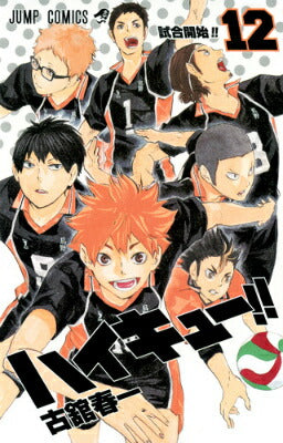 Haikyu!! - Volume 12 - Japanese Manga – cover
