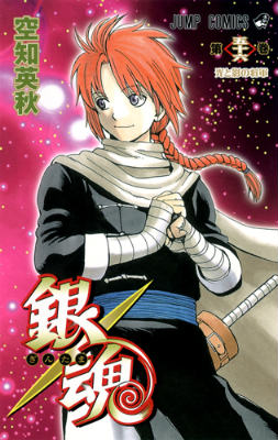 Gintama - Volume 56 - Japanese Manga – cover