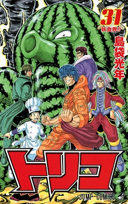 Toriko - Volume 31 - Japanese Manga – cover