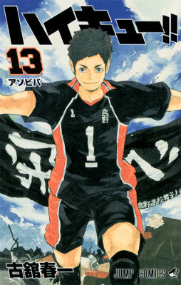 Haikyu!! - Volume 13 - Japanese Manga – cover