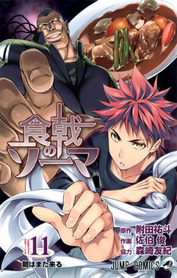 Food Wars! - Volume 11 - Japanese Manga – cover