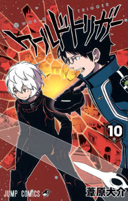 World Trigger - Volume 10 - Japanese Manga – cover