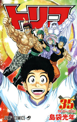 Toriko - Volume 35 - Japanese Manga – cover