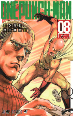 One Punch Man - Volume 8 - Japanese Manga – cover