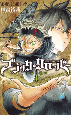 Black Clover - Volume 1 - Japanese Manga – cover