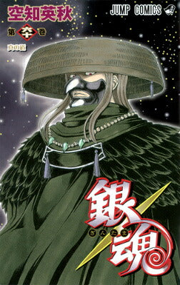 Gintama - Volume 60 - Japanese Manga – cover