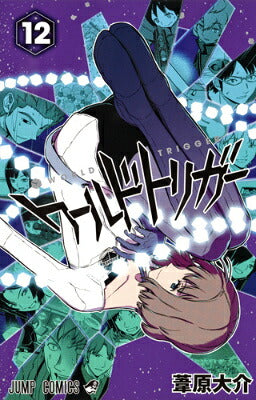 World Trigger - Volume 12 - Japanese Manga – cover