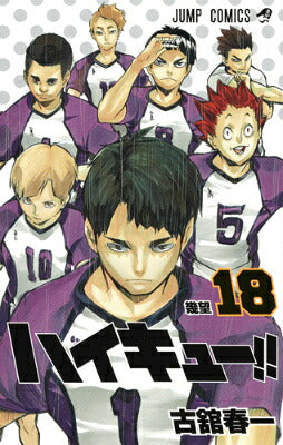 Haikyu!! - Volume 18 - Japanese Manga – cover