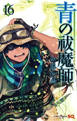 Blue Exorcist - Volume 16 - Japanese Manga – cover