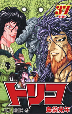 Toriko - Volume 37 - Japanese Manga – cover