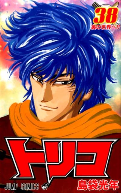 Toriko - Volume 38 - Japanese Manga – cover
