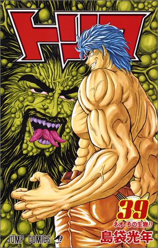 Toriko - Volume 39 - Japanese Manga – cover