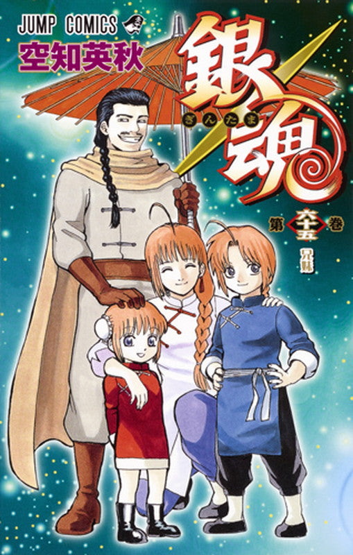 Gintama - Volume 65 - Japanese Manga – cover