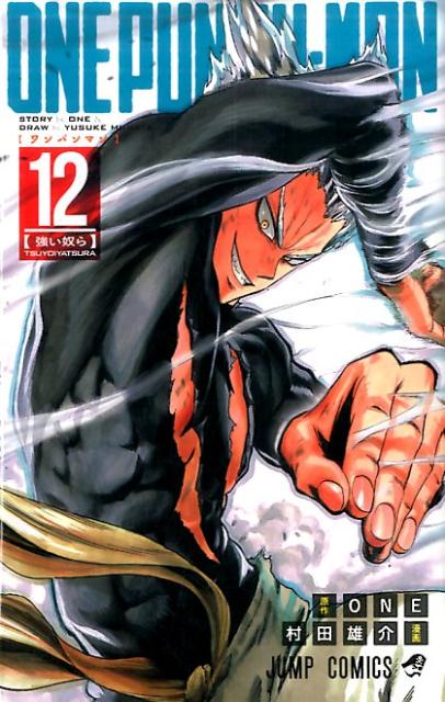 One Punch Man - Volume 12 - Japanese Manga – cover