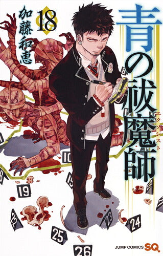 Blue Exorcist - Volume 18 - Japanese Manga – cover