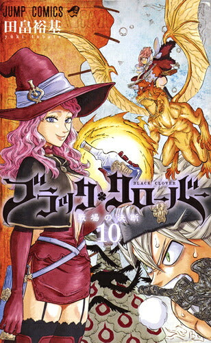 Black Clover - Volume 10 - Japanese Manga – cover
