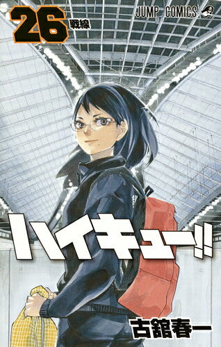 Haikyu!! - Volume 26 - Japanese Manga – cover