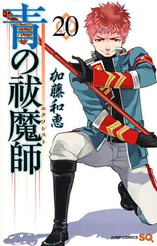 Blue Exorcist - Volume 20 - Japanese Manga – cover