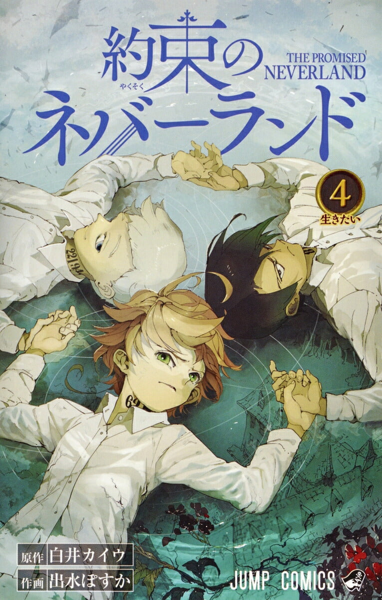 The Promised Neverland - Volume 4 - Japanese Manga – cover