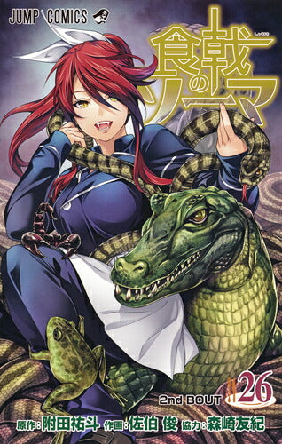 Food Wars! - Volume 26 - Japanese Manga – cover