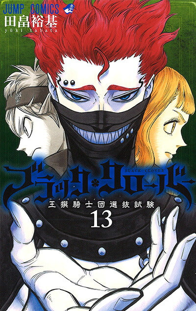 Black Clover - Volume 13 - Japanese Manga – cover
