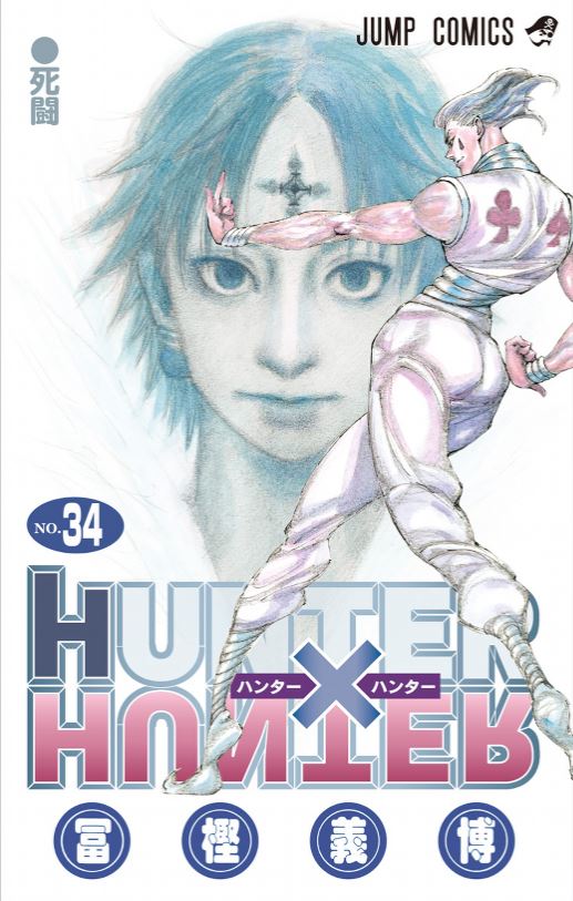 Hunter X Hunter - Volume 34 - Japanese Manga – cover