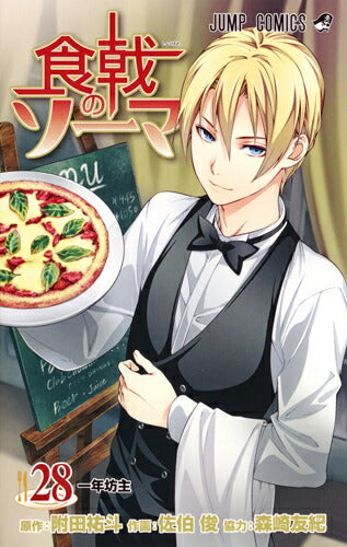 Food Wars! - Volume 28 - Japanese Manga – cover
