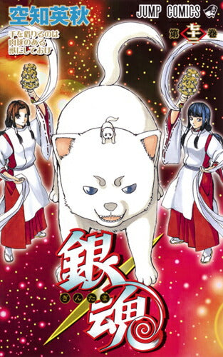 Gintama - Volume 72 - Japanese Manga – cover