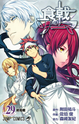 Food Wars! - Volume 29 - Japanese Manga – cover