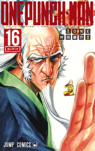 One Punch Man - Volume 16 - Japanese Manga – cover