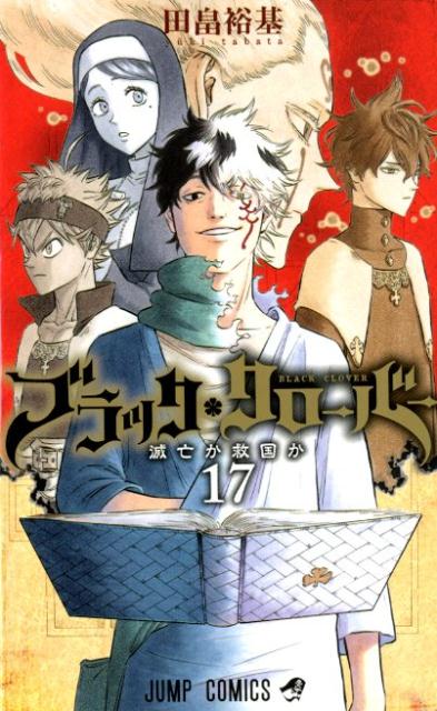 Black Clover - Volume 17 - Japanese Manga – cover