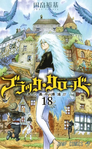 Black Clover - Volume 18 - Japanese Manga – cover