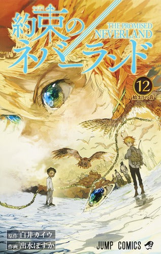 The Promised Neverland - Volume 12 - Japanese Manga – cover