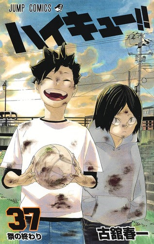 Haikyu!! - Volume 37 - Japanese Manga – cover