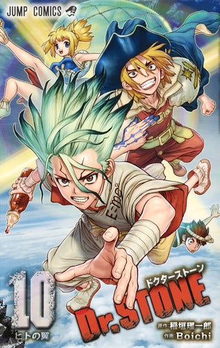 Dr. Stone - Volume 10 - Japanese Manga – cover