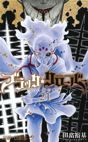 Black Clover - Volume 21 - Japanese Manga – cover