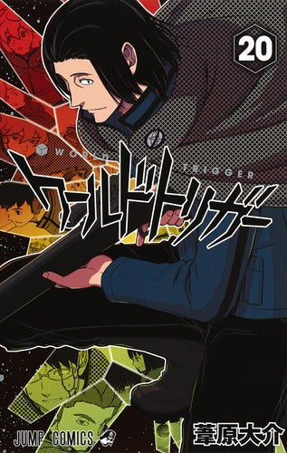 World Trigger - Volume 20 - Japanese Manga – cover
