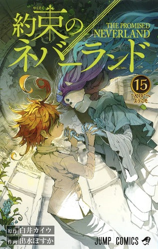 The Promised Neverland - Volume 15 - Japanese Manga – cover