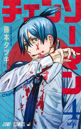 Chainsaw Man - Volume 4 - Japanese Manga – cover