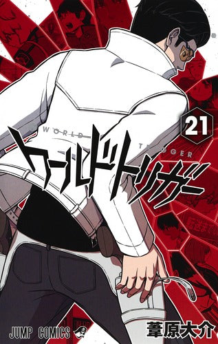 World Trigger - Volume 21 - Japanese Manga – cover