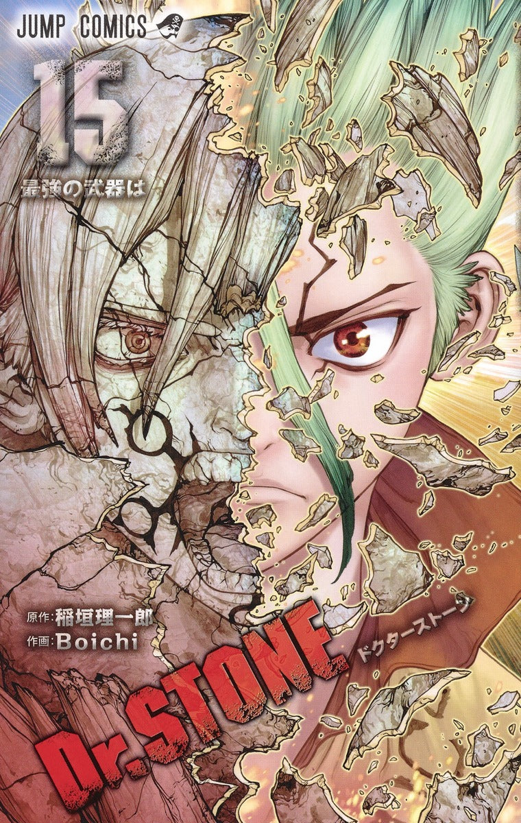 Dr. Stone - Volume 15 - Japanese Manga – cover