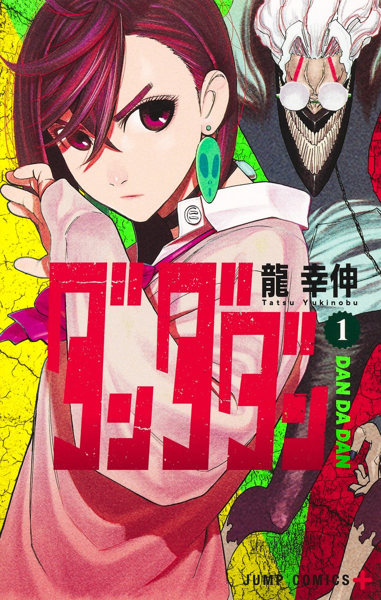 DanDaDan - Volume 1 - Japanese Manga – cover