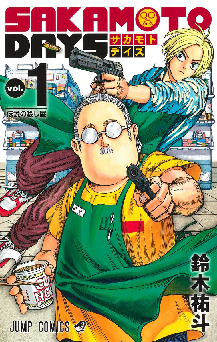 Sakamoto Days - Volume 1 - Japanese Manga – cover