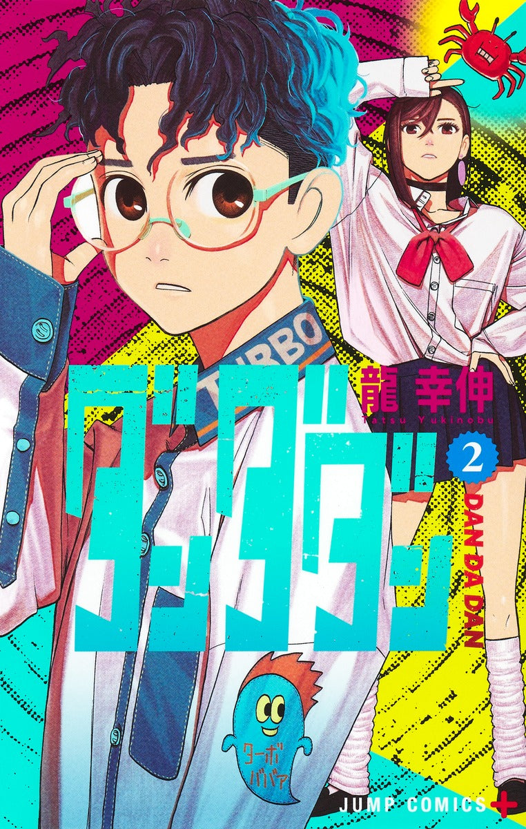 DanDaDan - Volume 2 - Japanese Manga – cover
