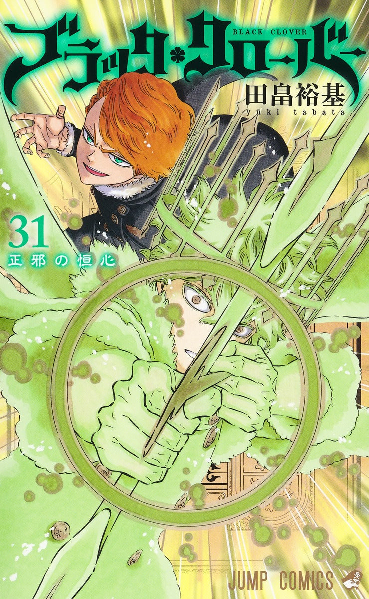 Black Clover - Volume 31 - Japanese Manga – cover