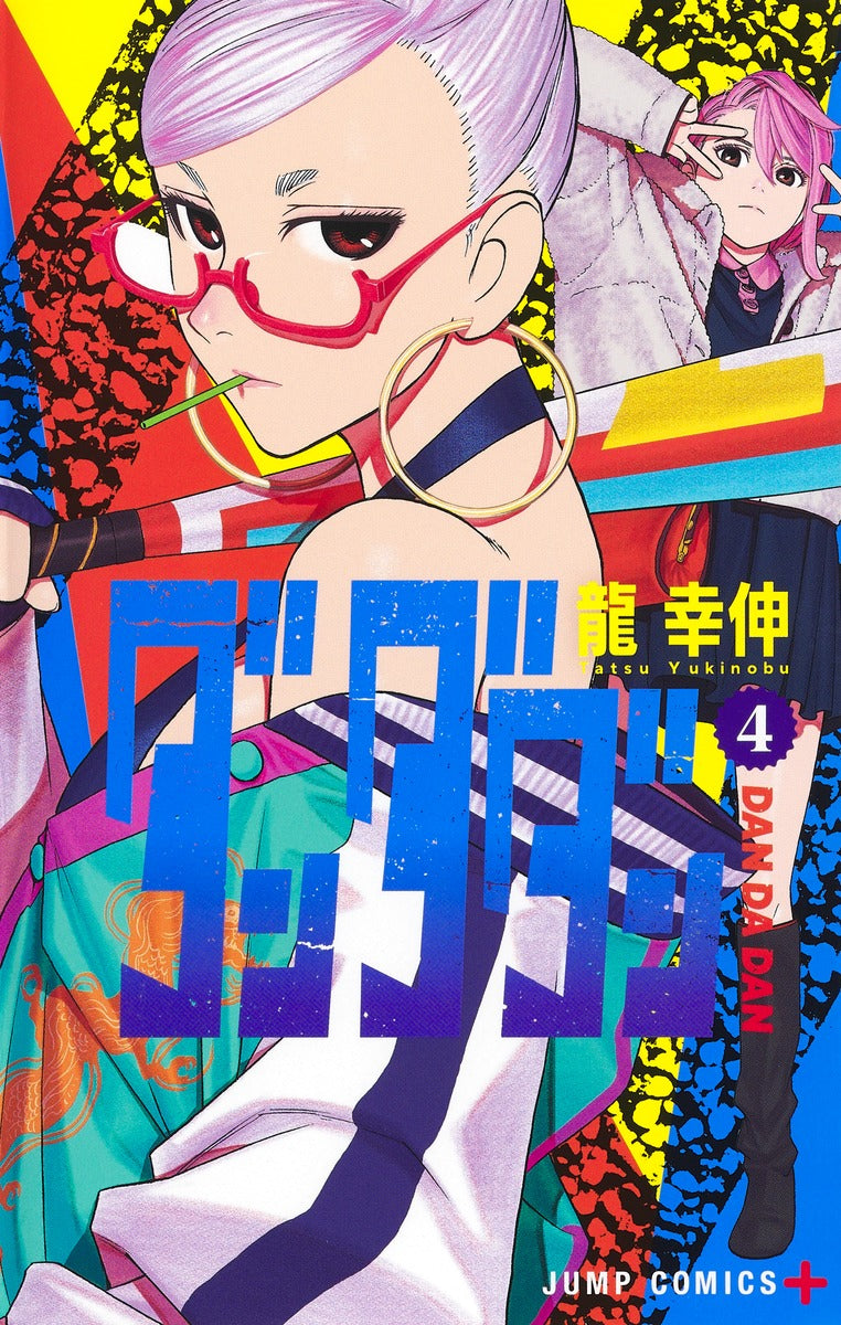 DanDaDan - Volume 4 - Japanese Manga – cover