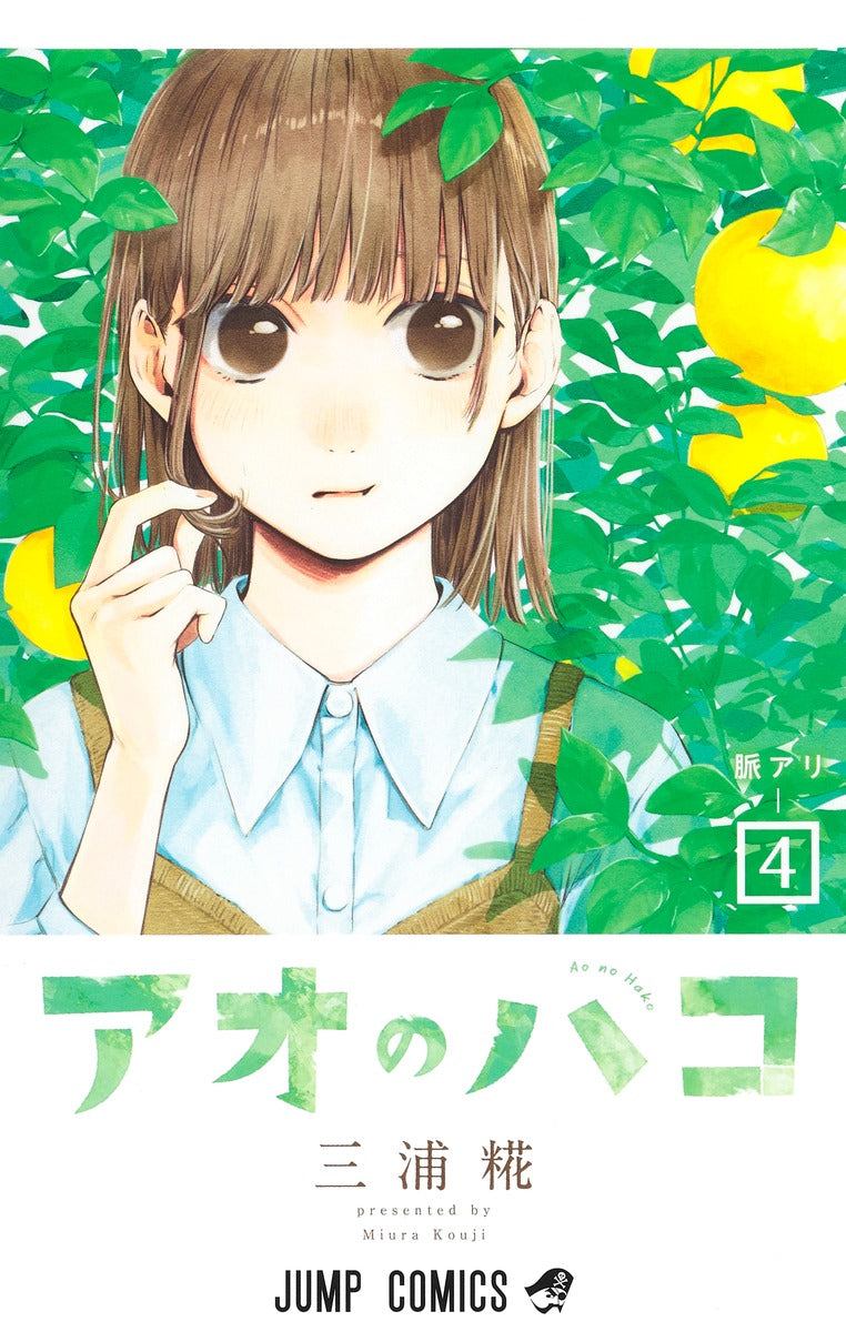 Blue Box - Volume 4 - Japanese Manga – cover