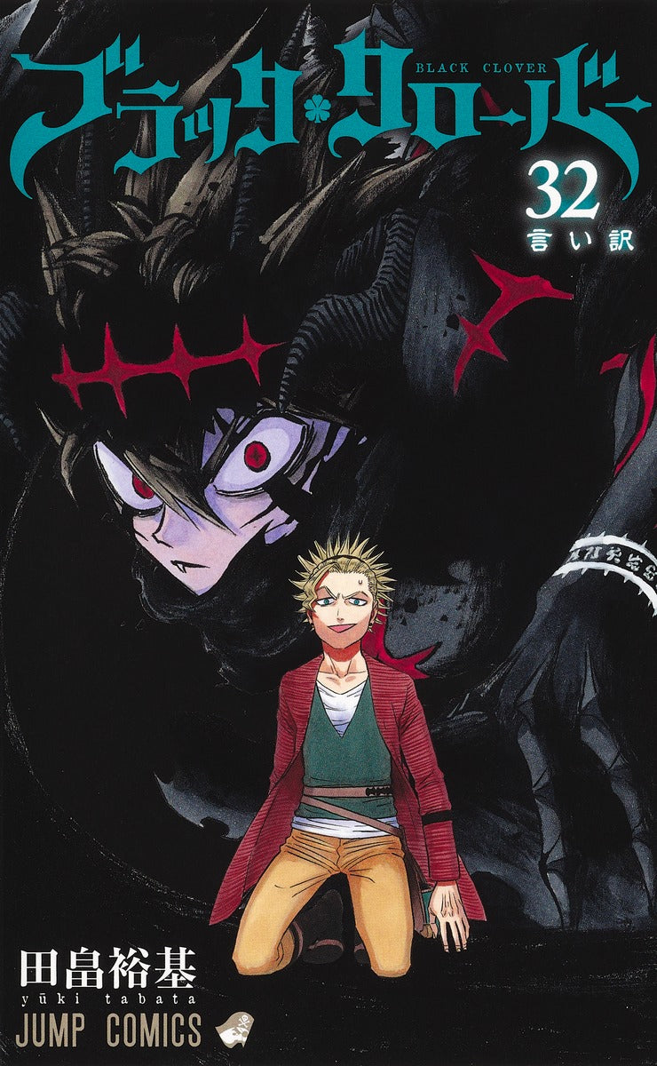 Black Clover - Volume 32 - Japanese Manga – cover