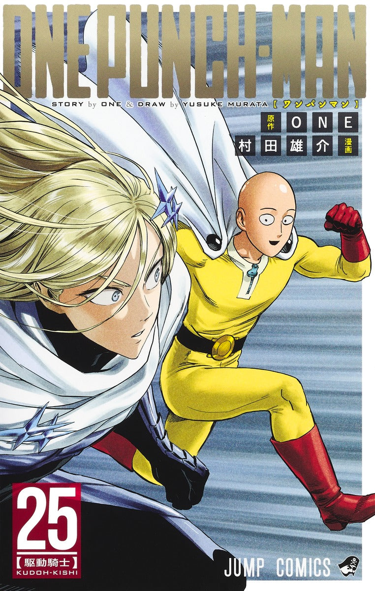 One Punch Man - Volume 25 - Japanese Manga – cover